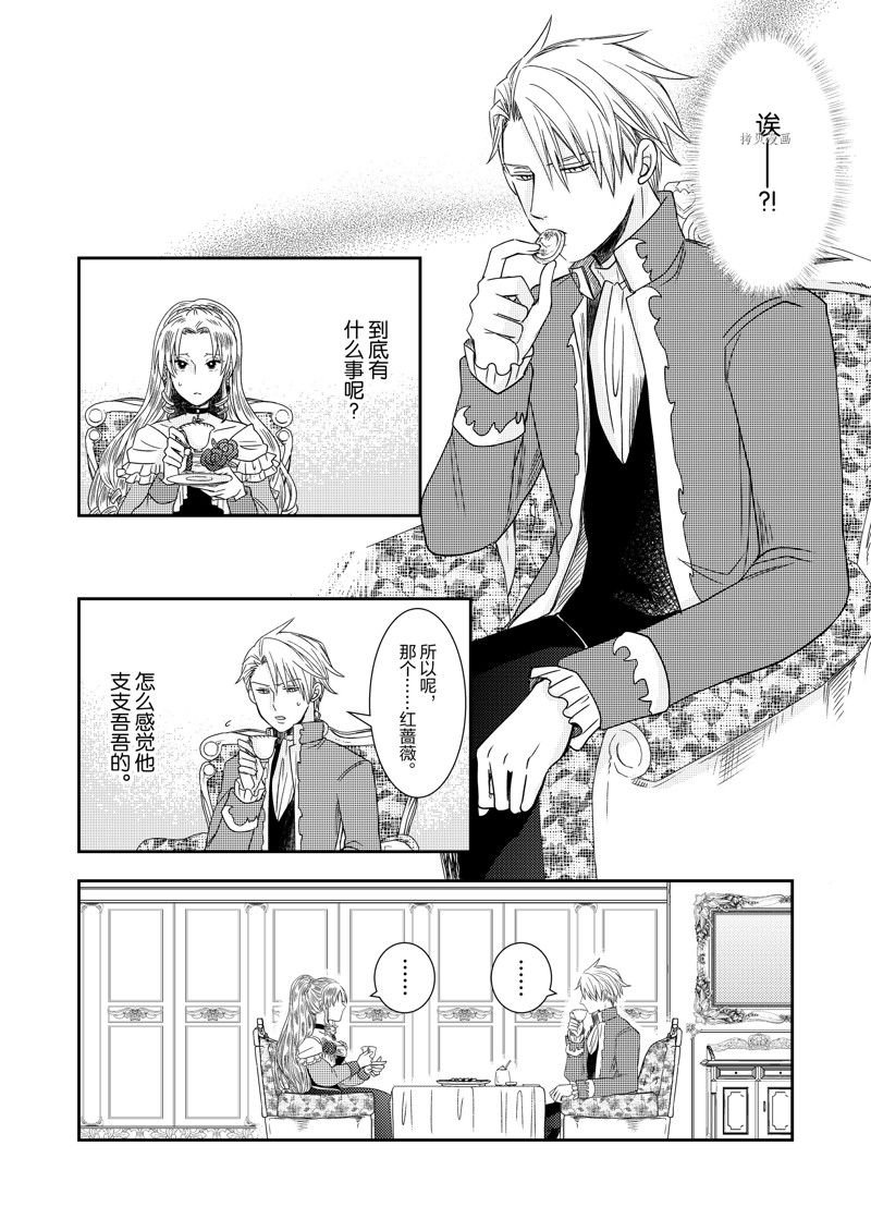 2部12话