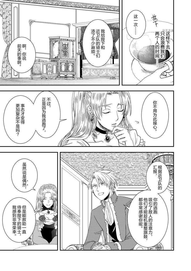 2部12话