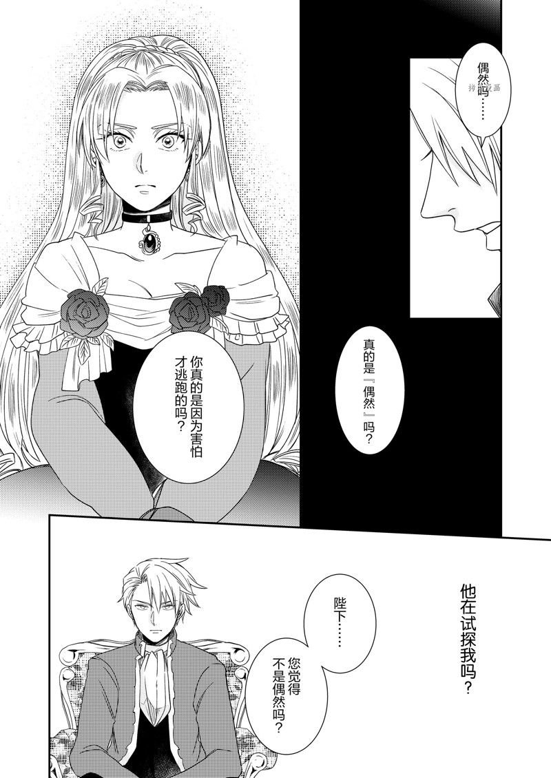 2部12话