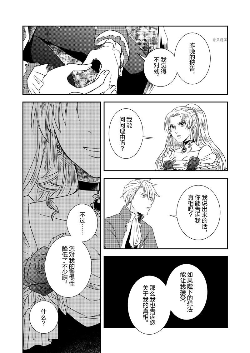2部12话