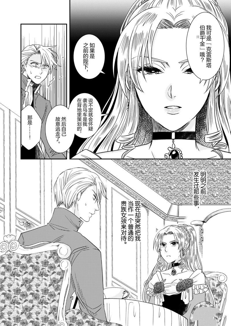 2部12话