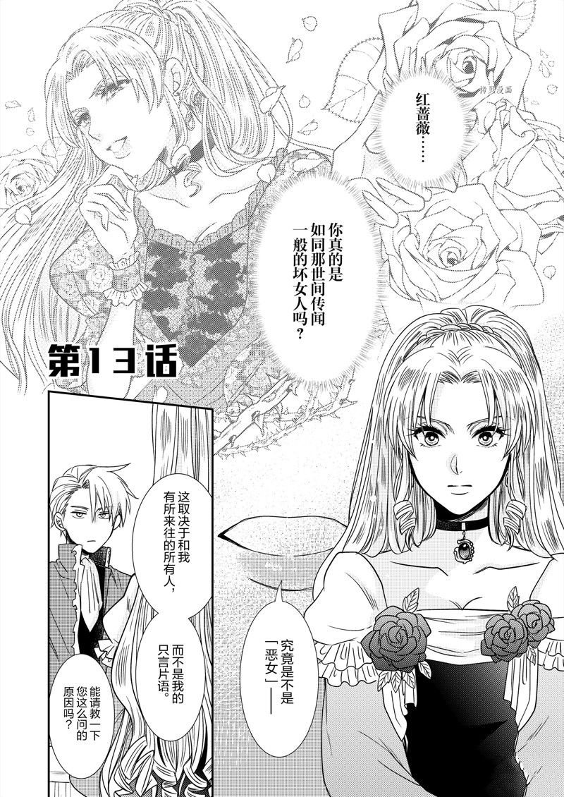 2部13话
