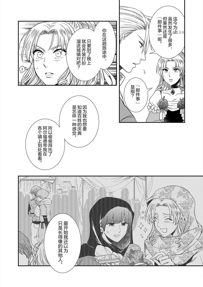 2部13话