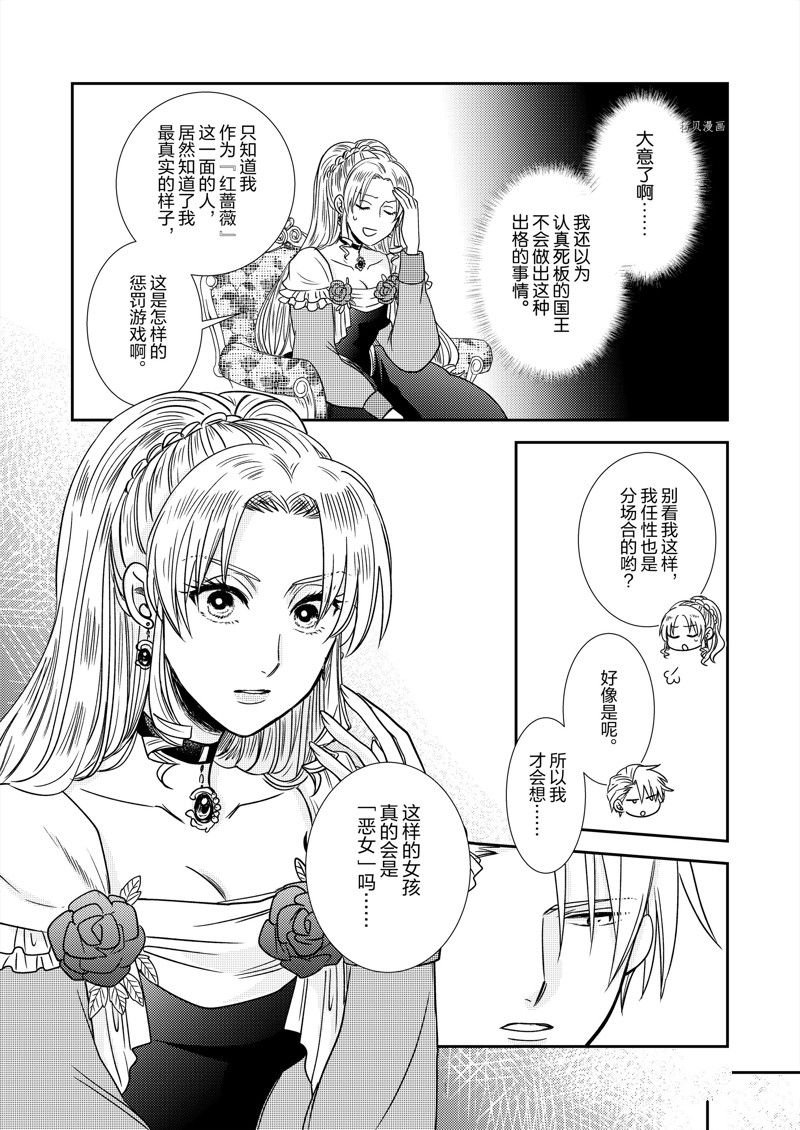2部13话