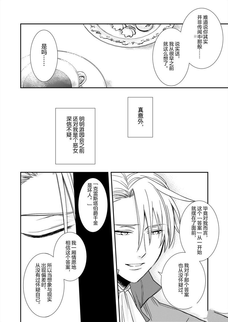 2部13话