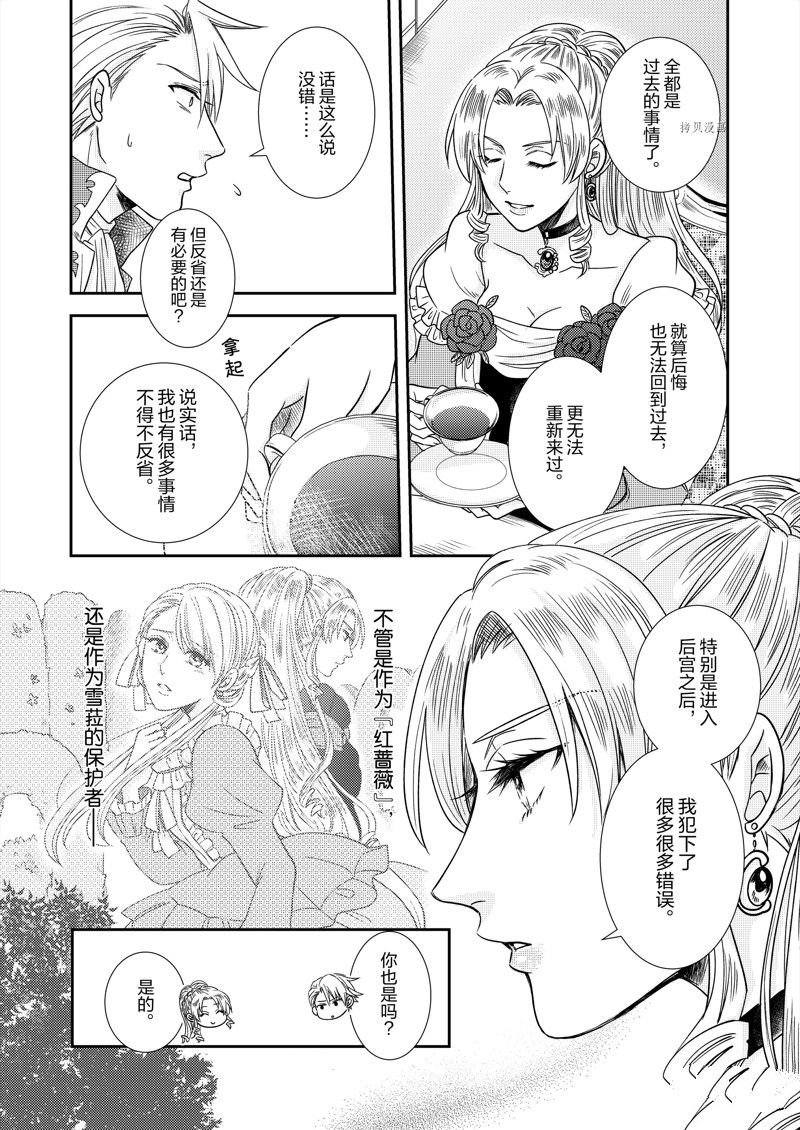 2部13话