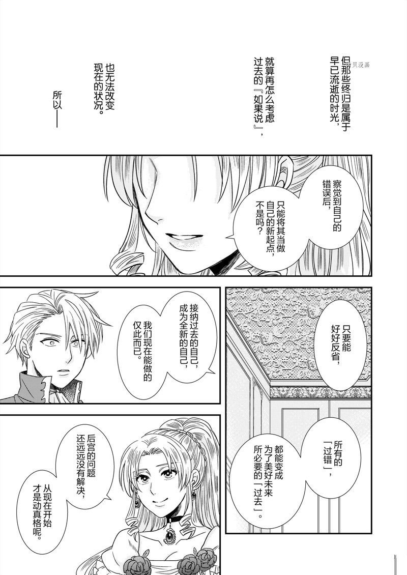 2部13话
