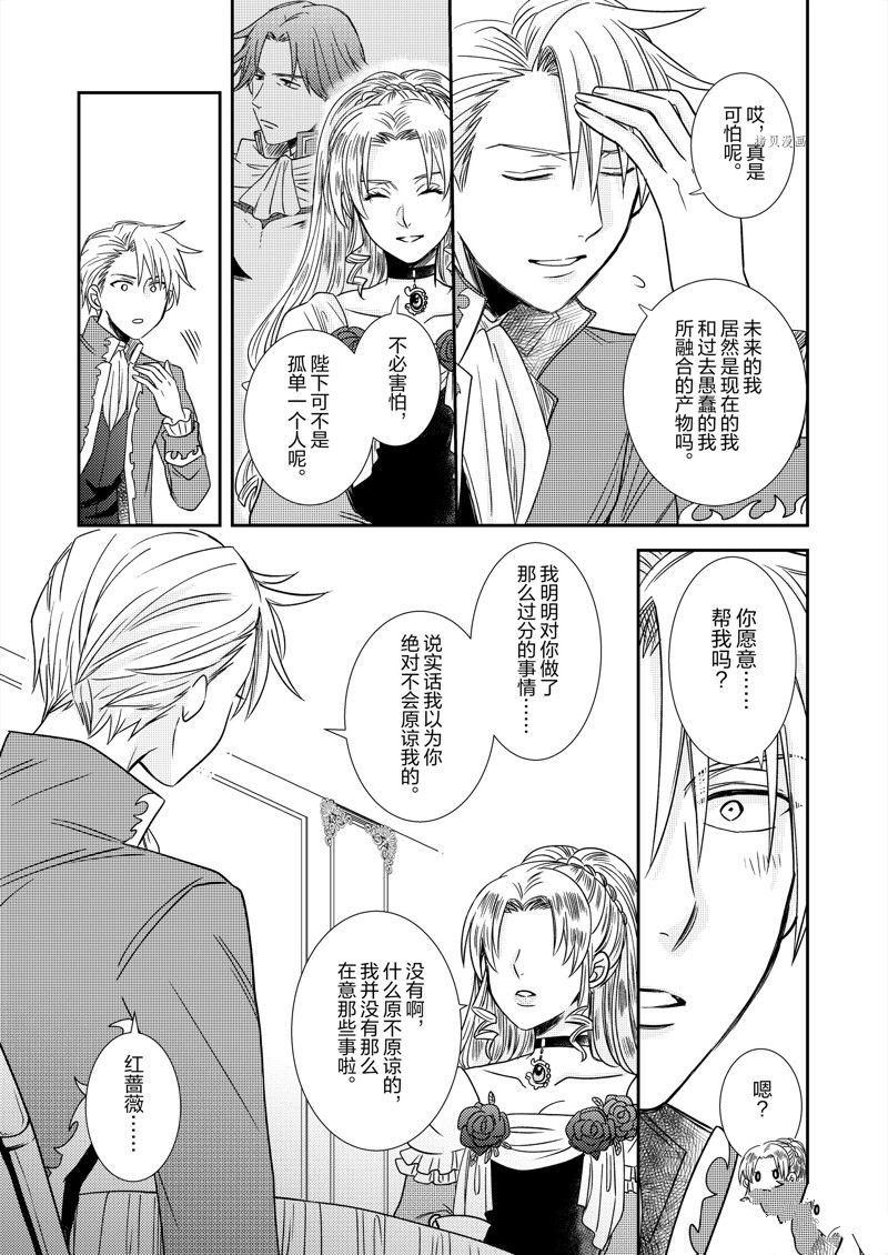 2部13话