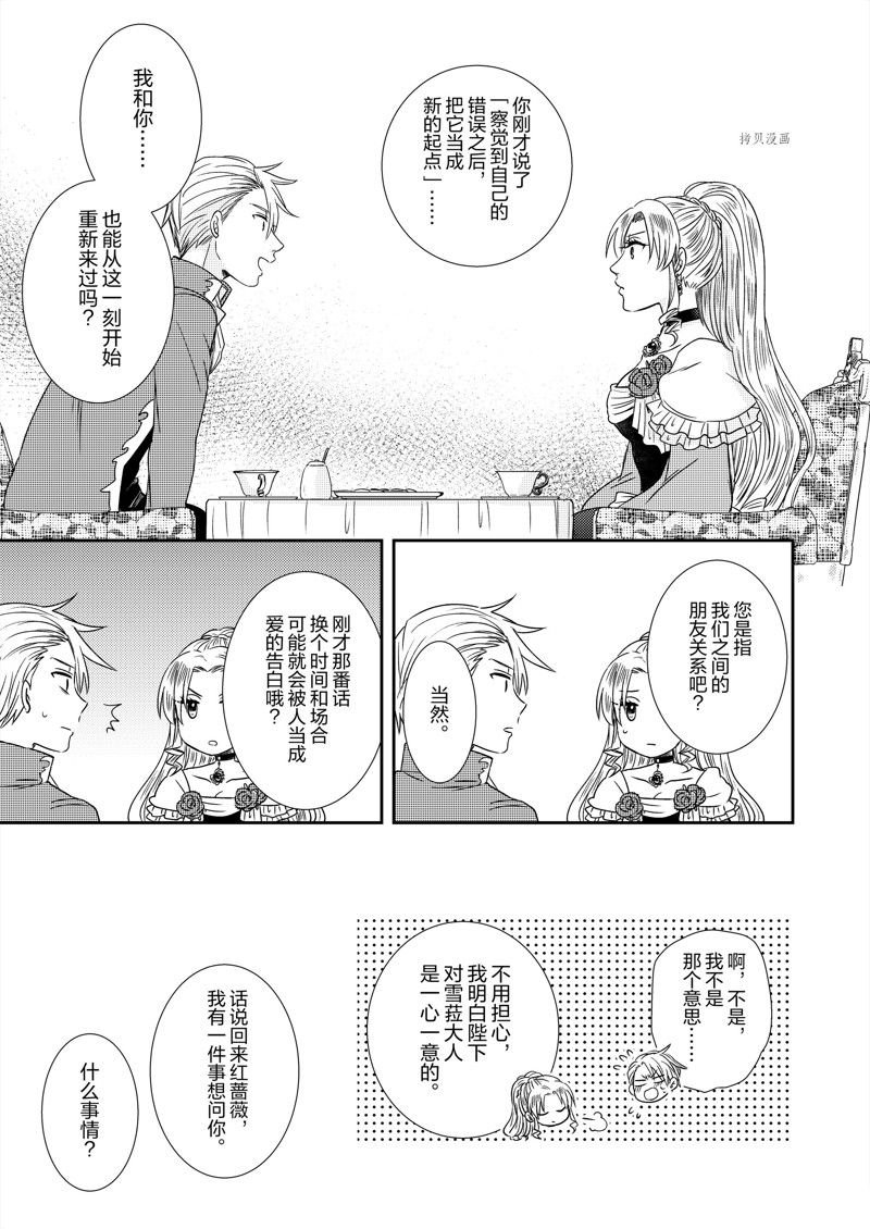 2部13话