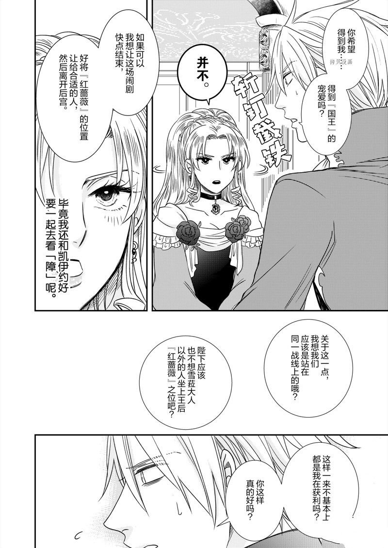 2部13话