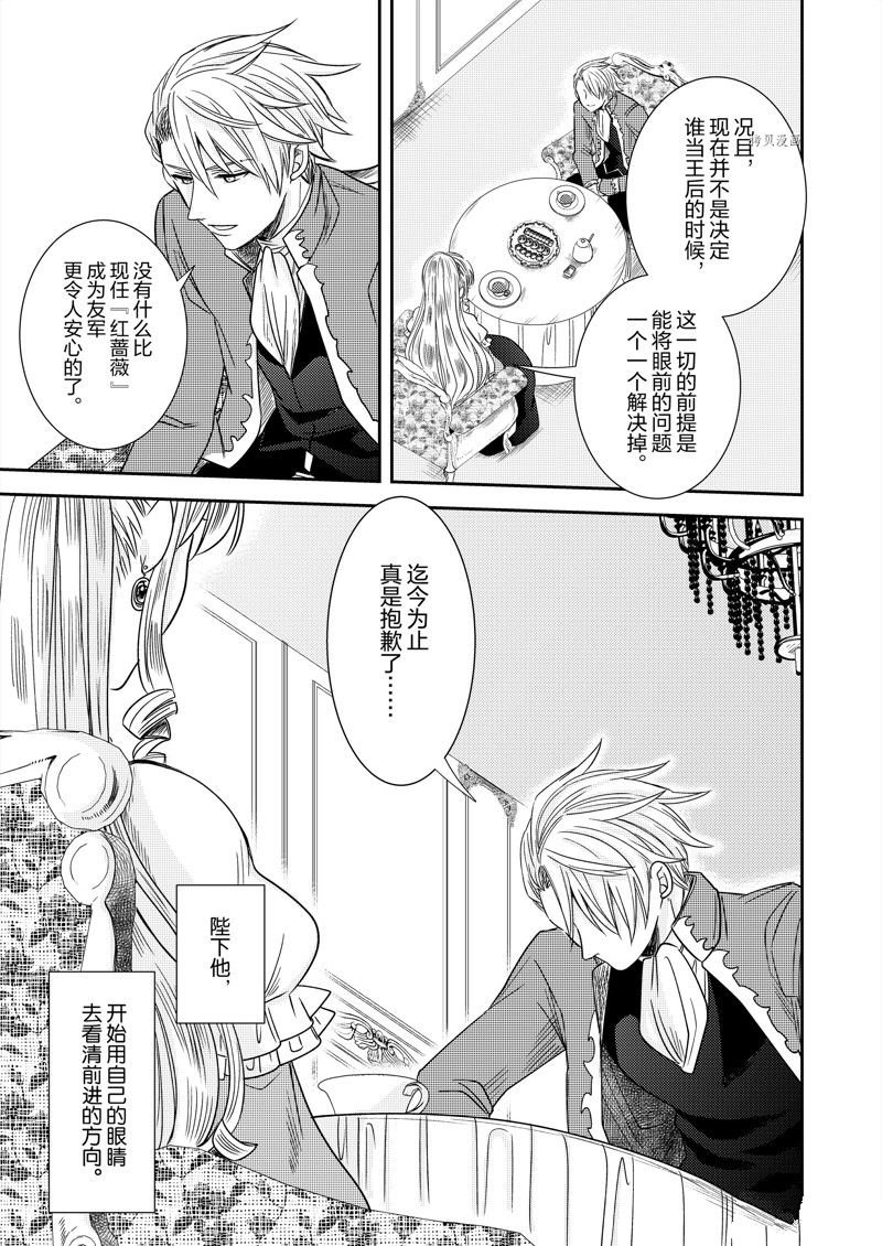 2部13话