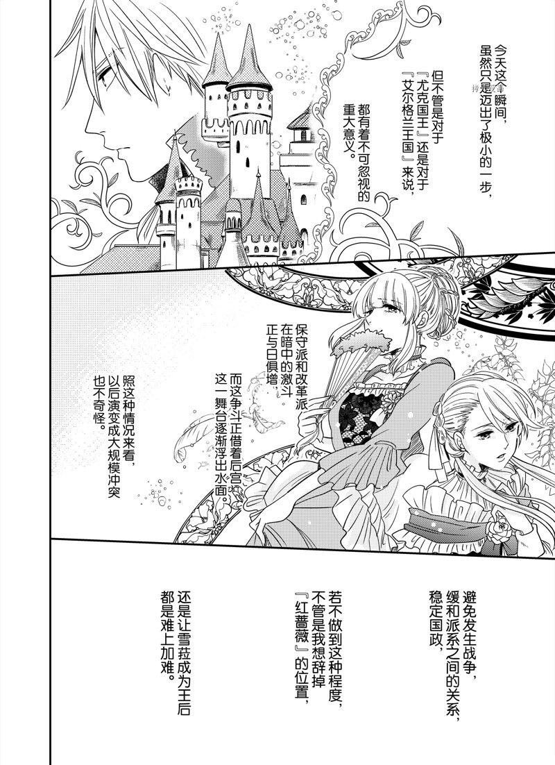 2部13话