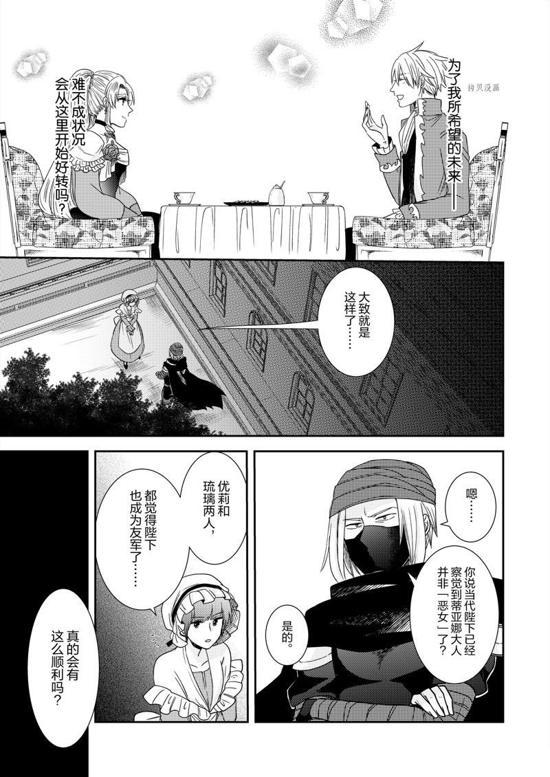 2部13话