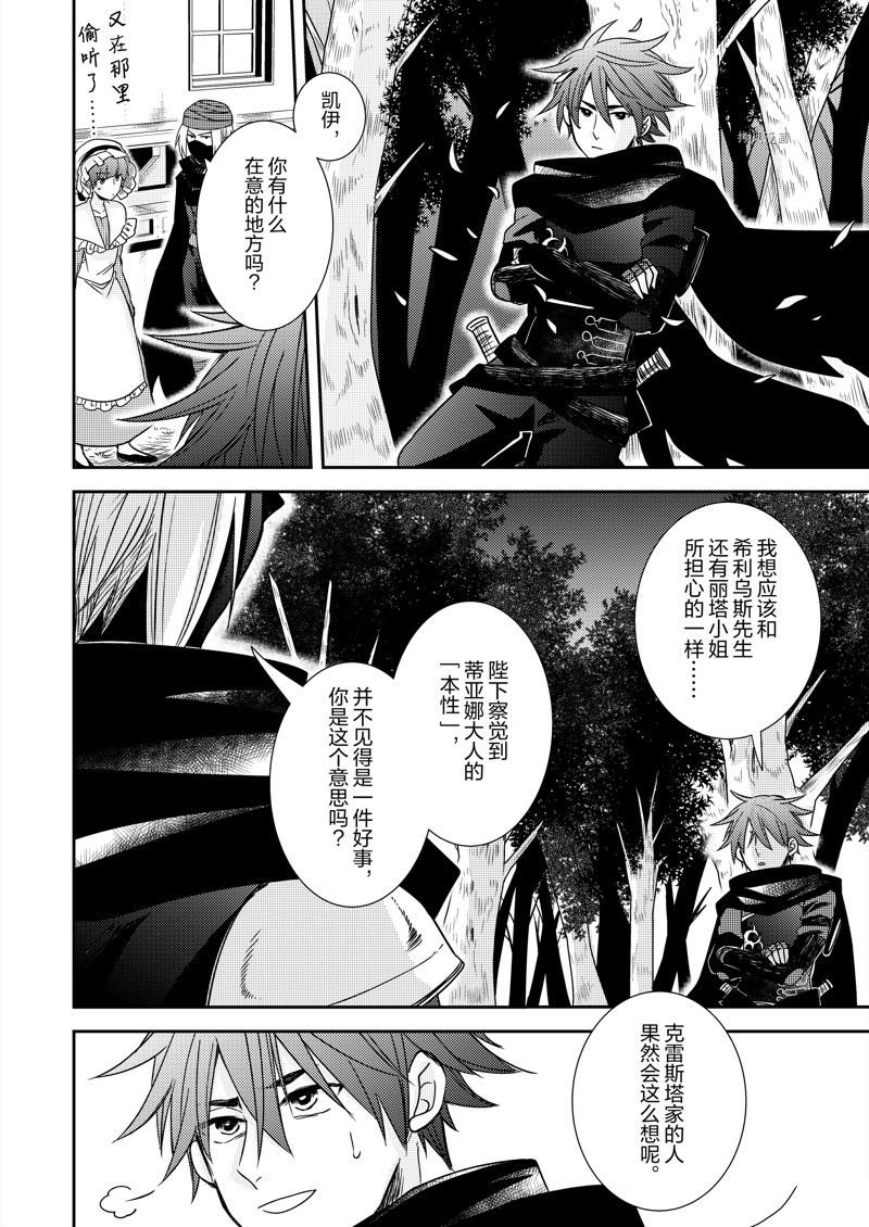 2部13话