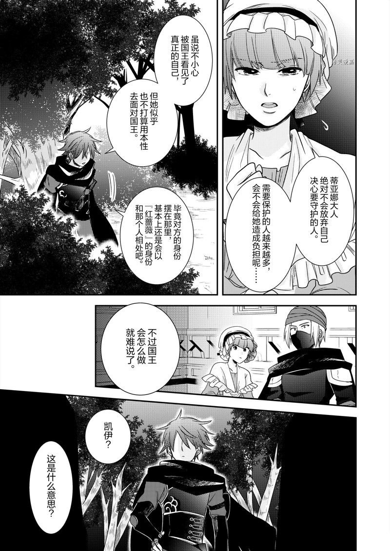 2部13话