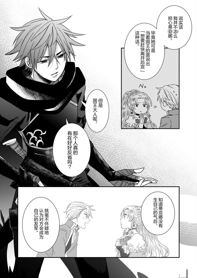 2部13话