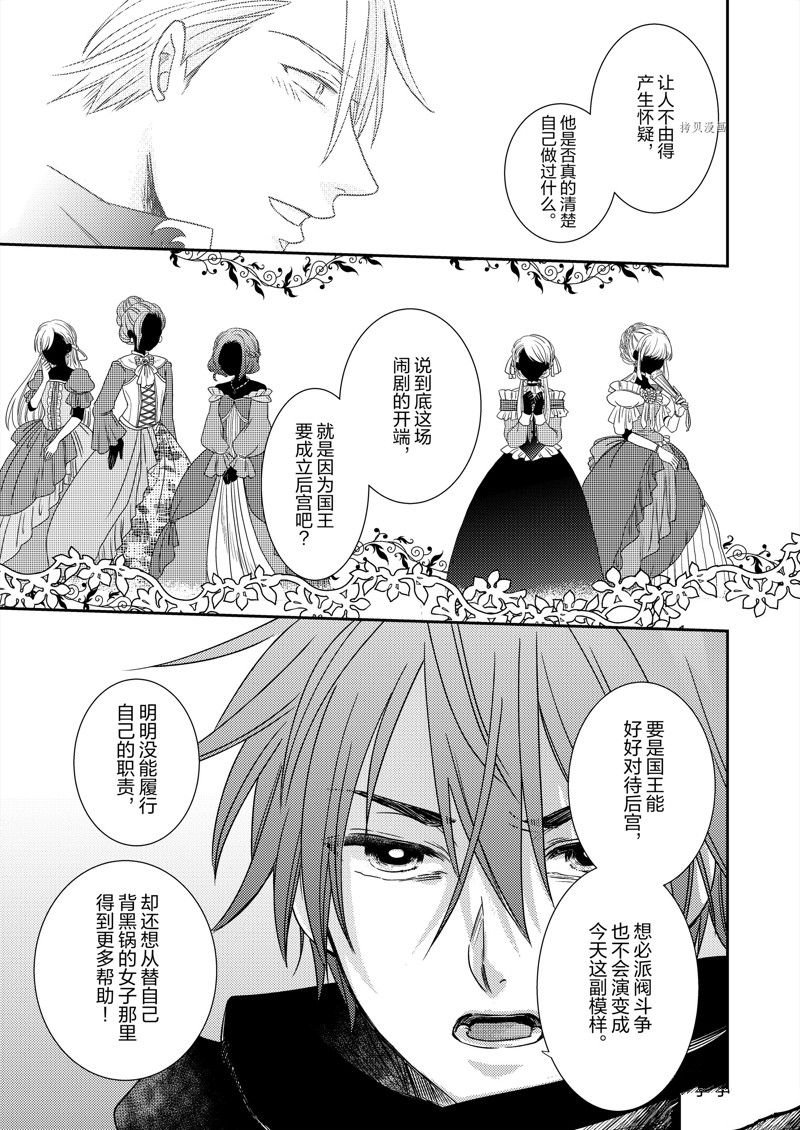 2部13话