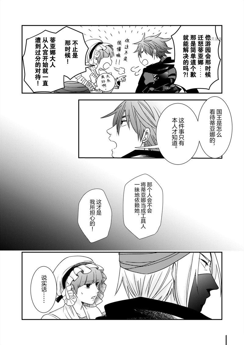 2部13话