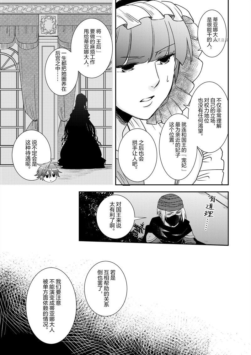 2部13话