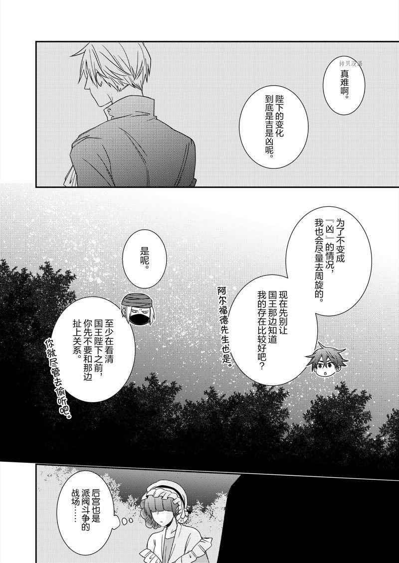 2部13话