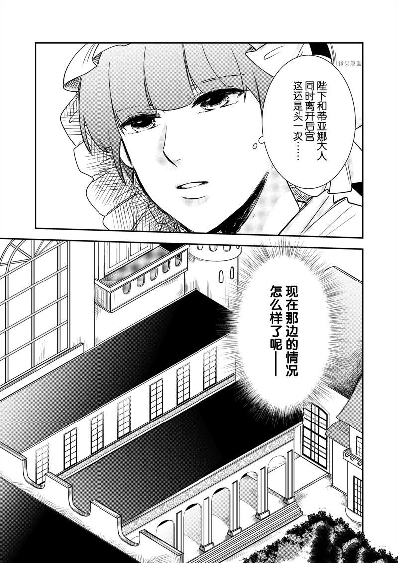 2部13话
