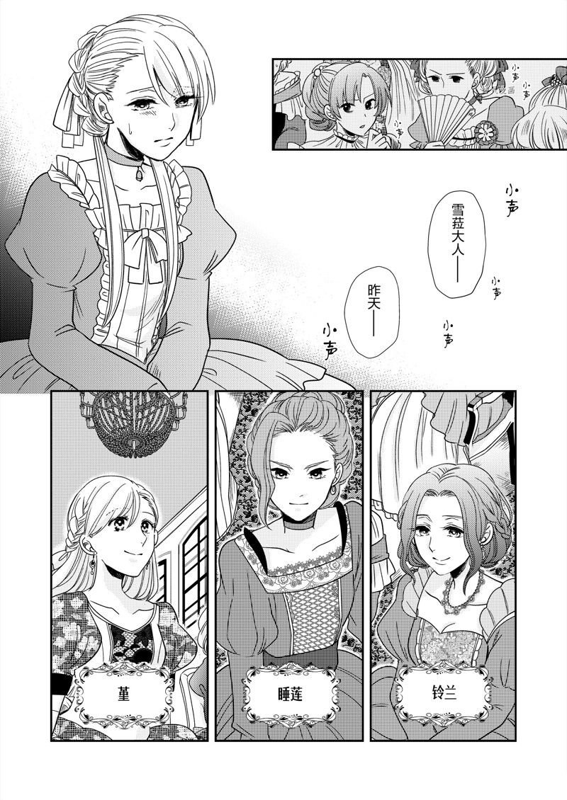 2部13话