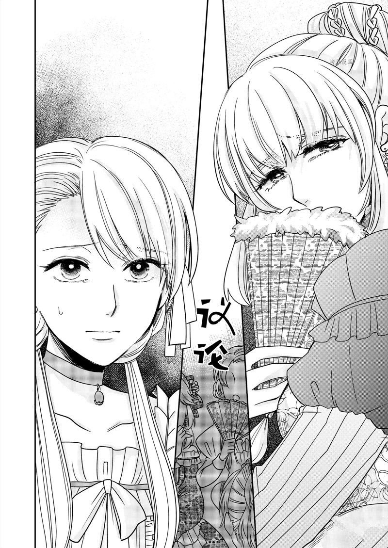 2部13话