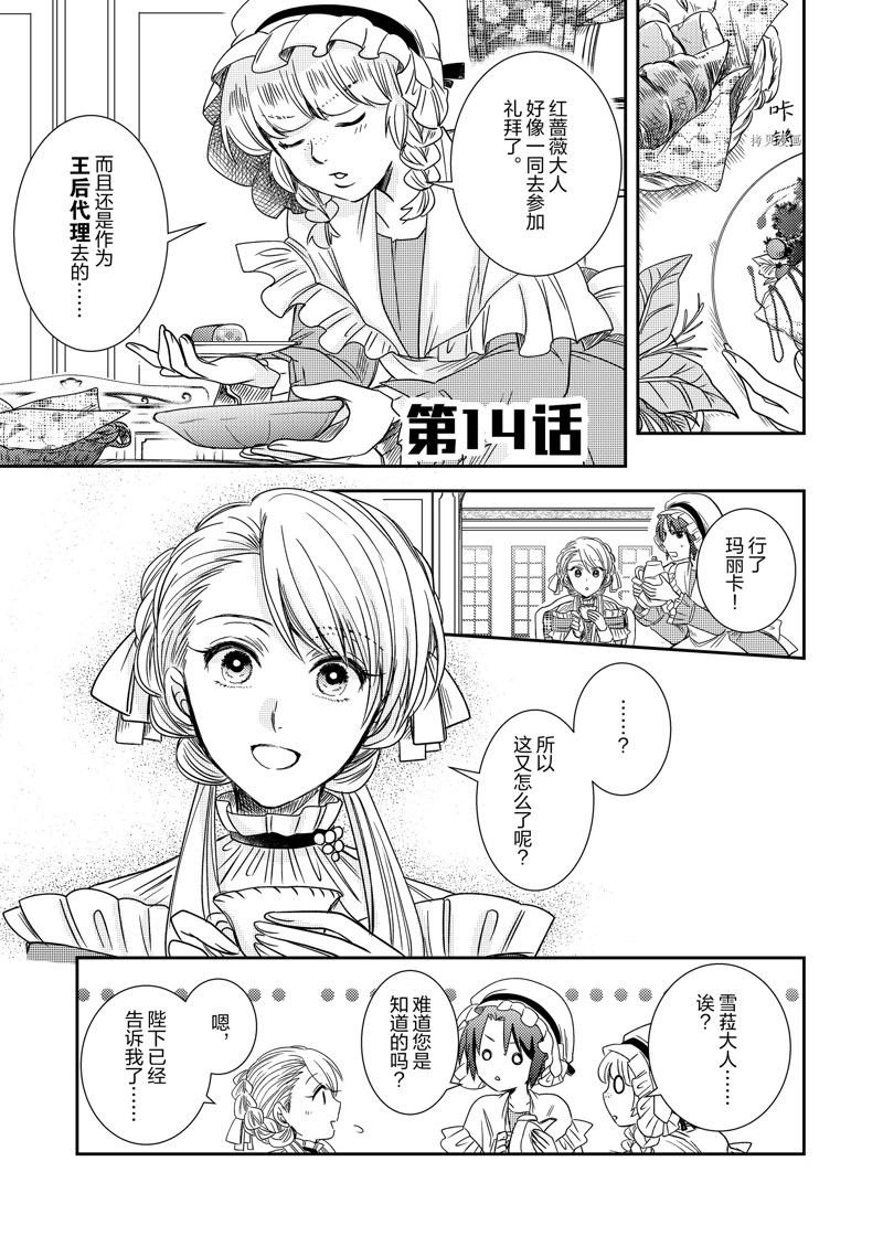 2部14话