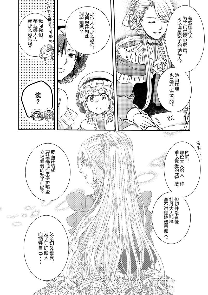 2部14话