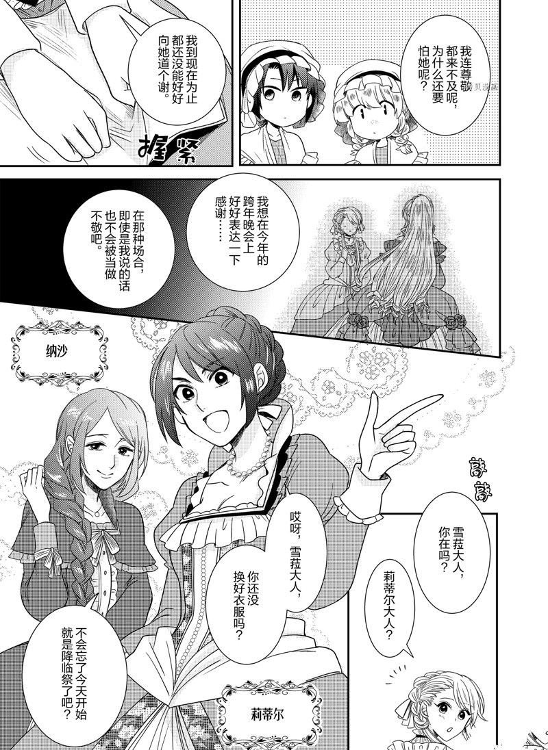 2部14话