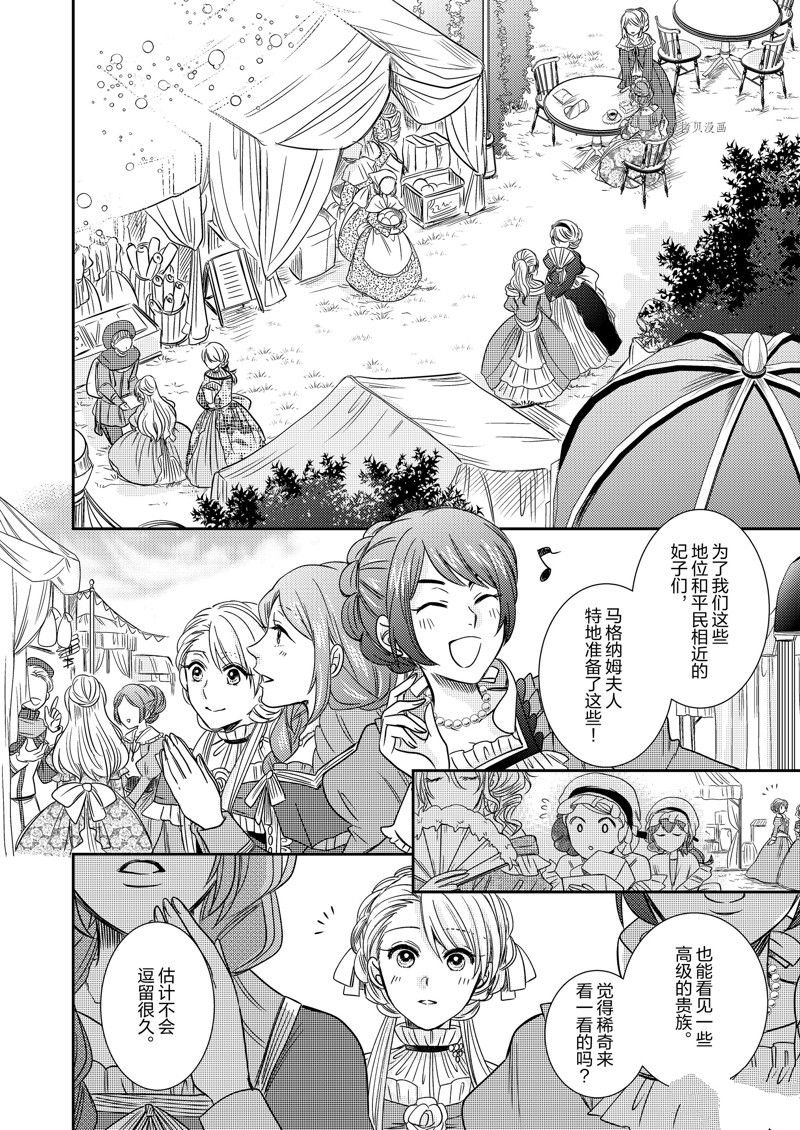2部14话