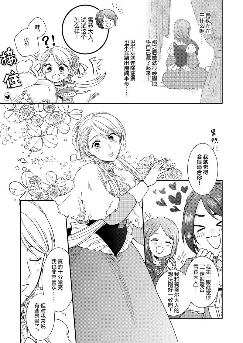 2部14话