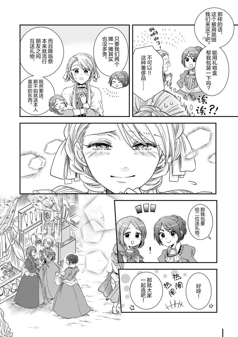 2部14话