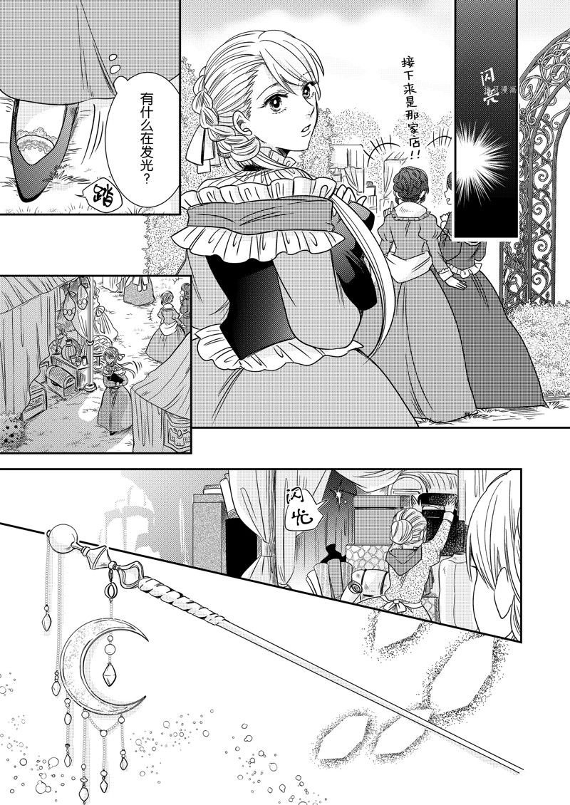 2部14话