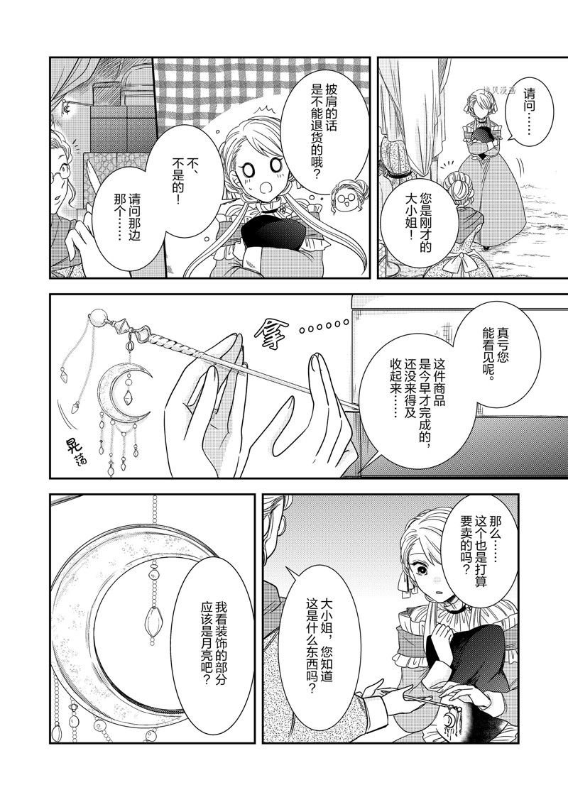 2部14话