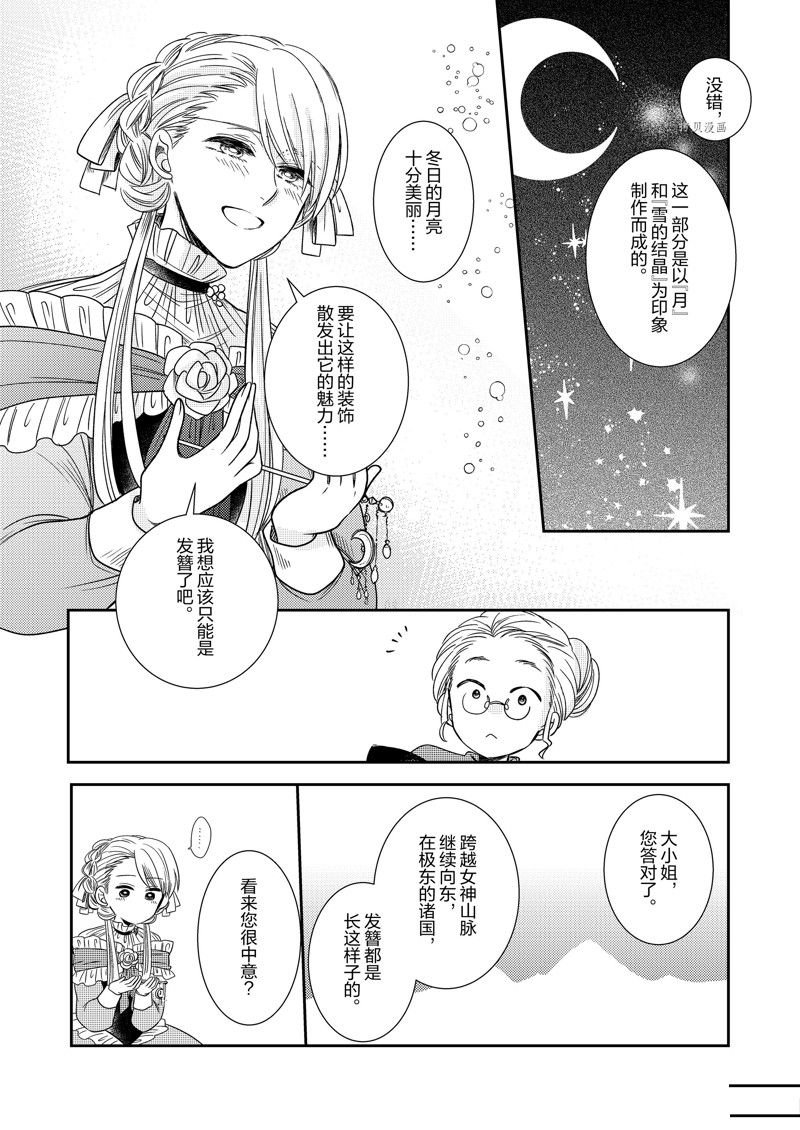 2部14话