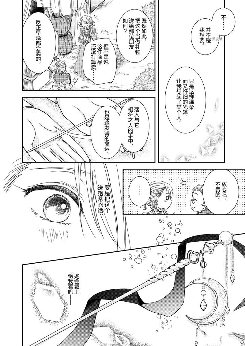2部14话