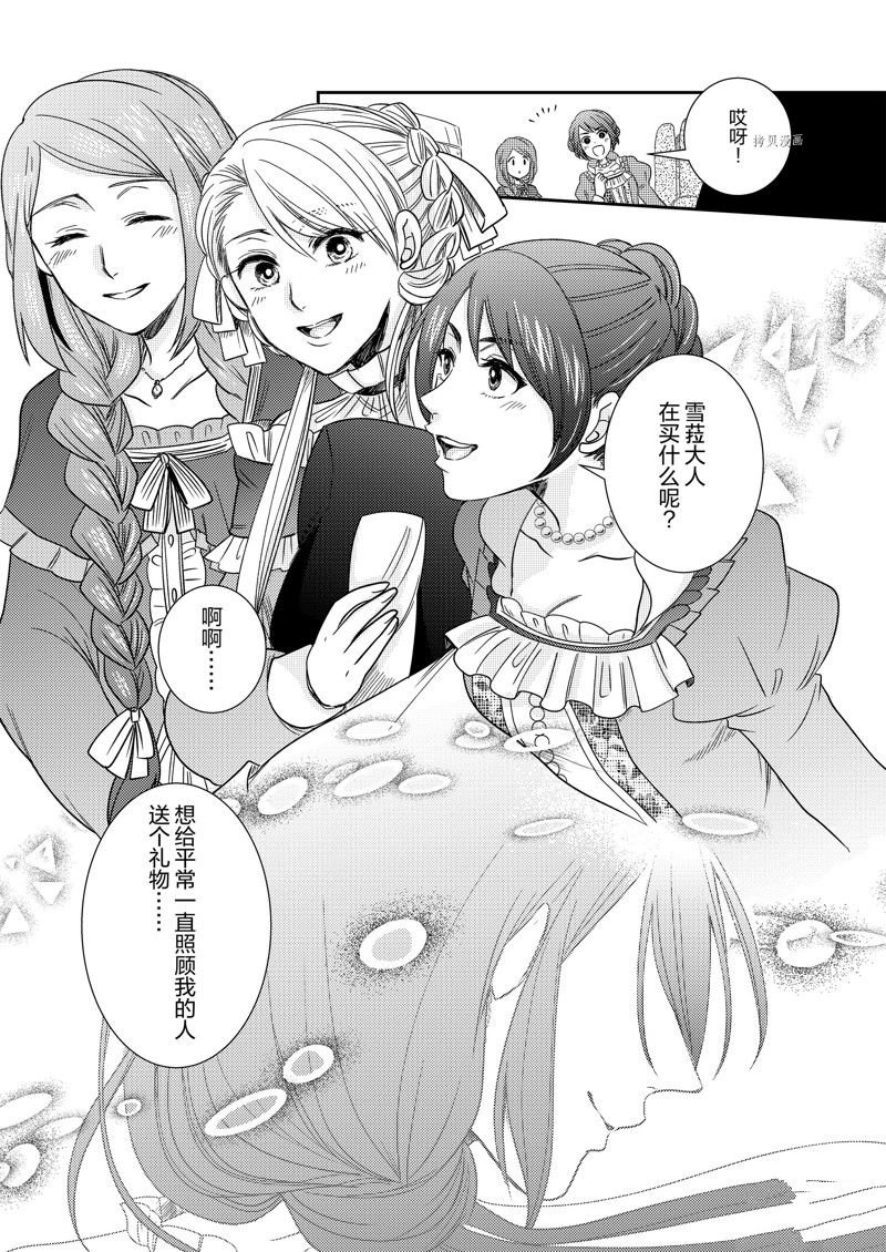 2部14话