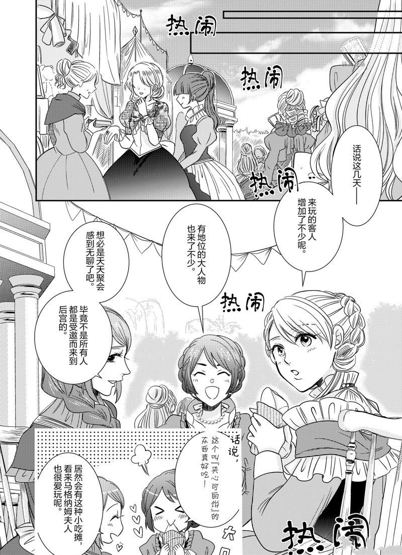 2部14话