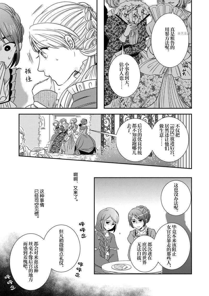 2部14话