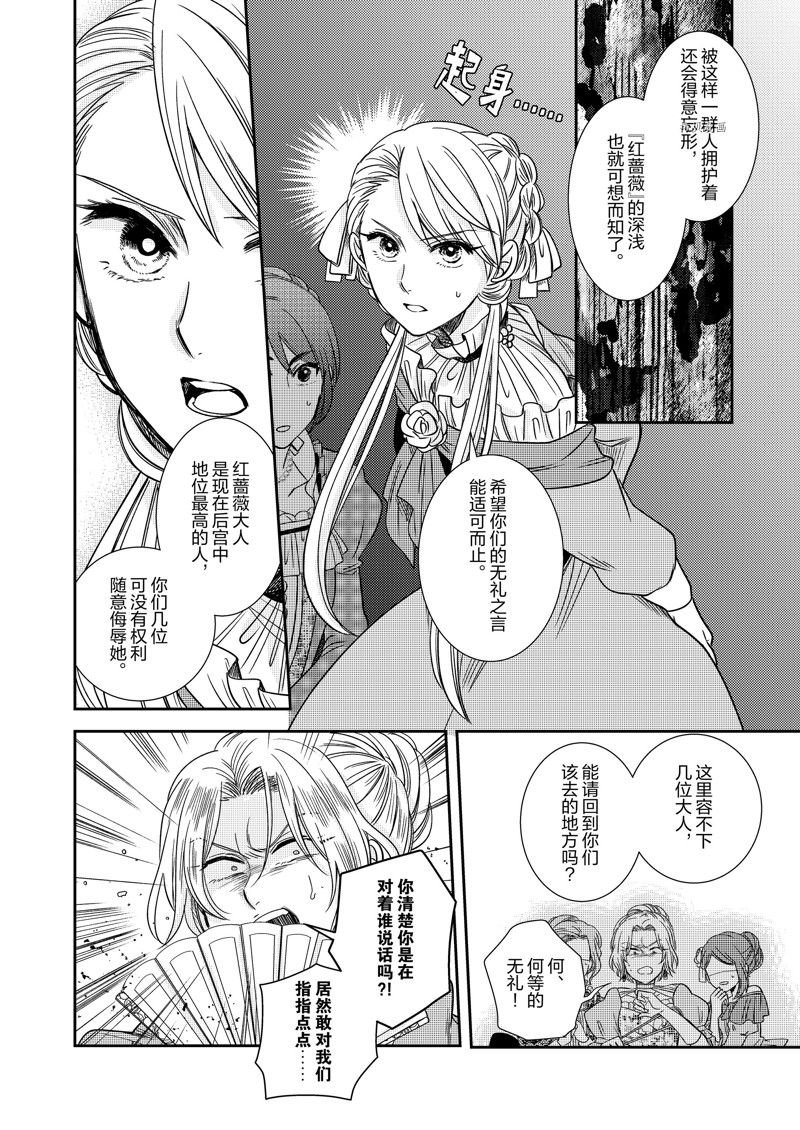 2部14话