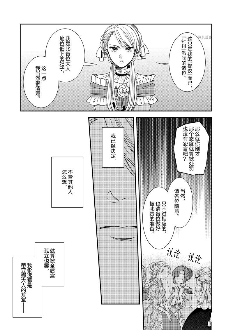 2部14话