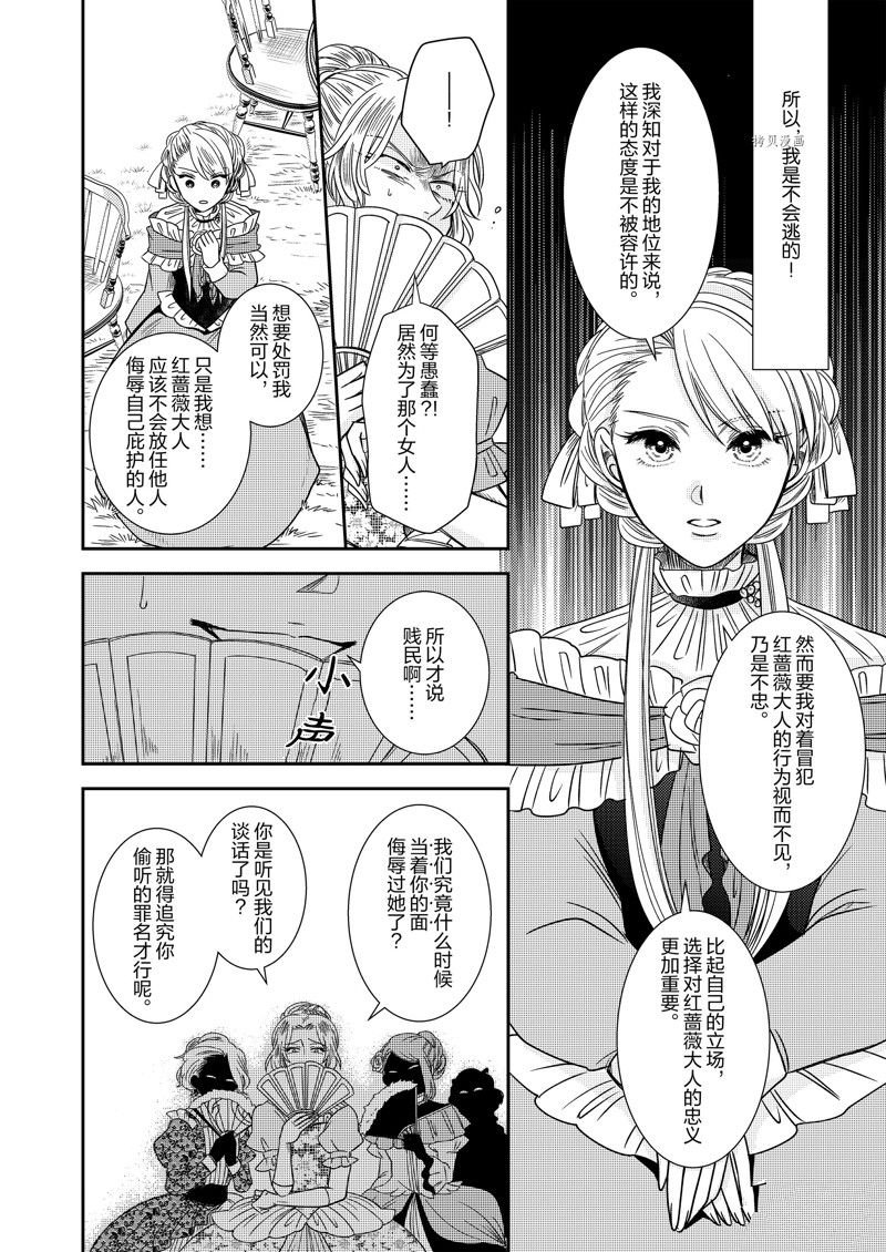 2部14话