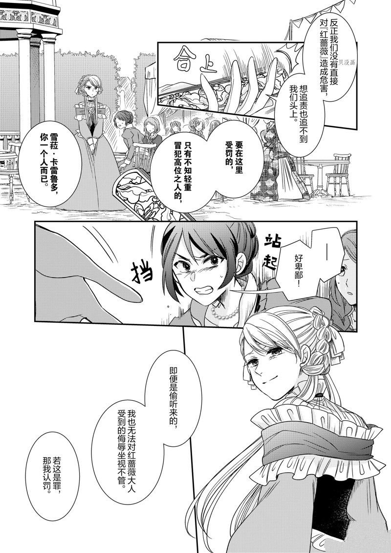 2部14话
