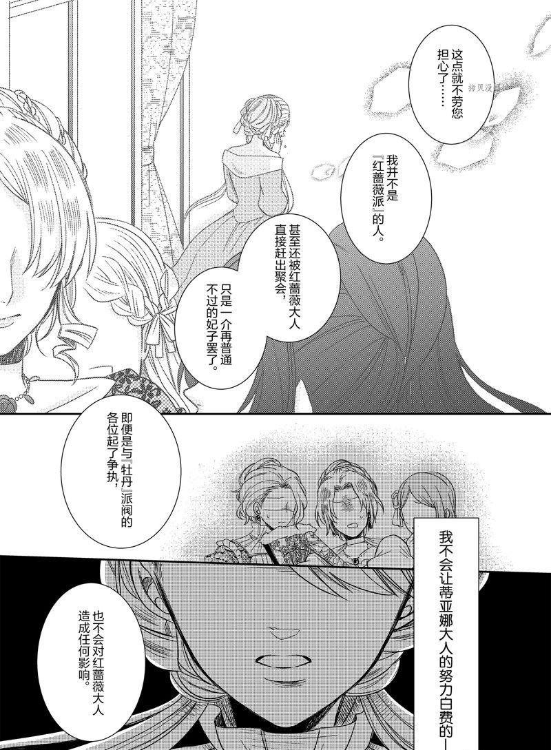 2部14话