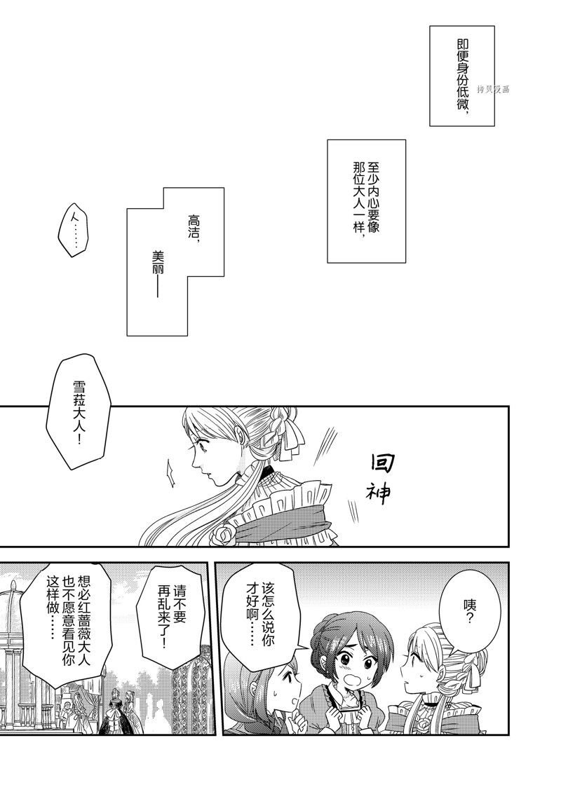 2部14话