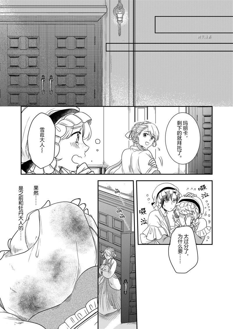 2部14话