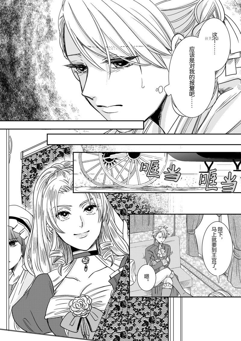 2部14话