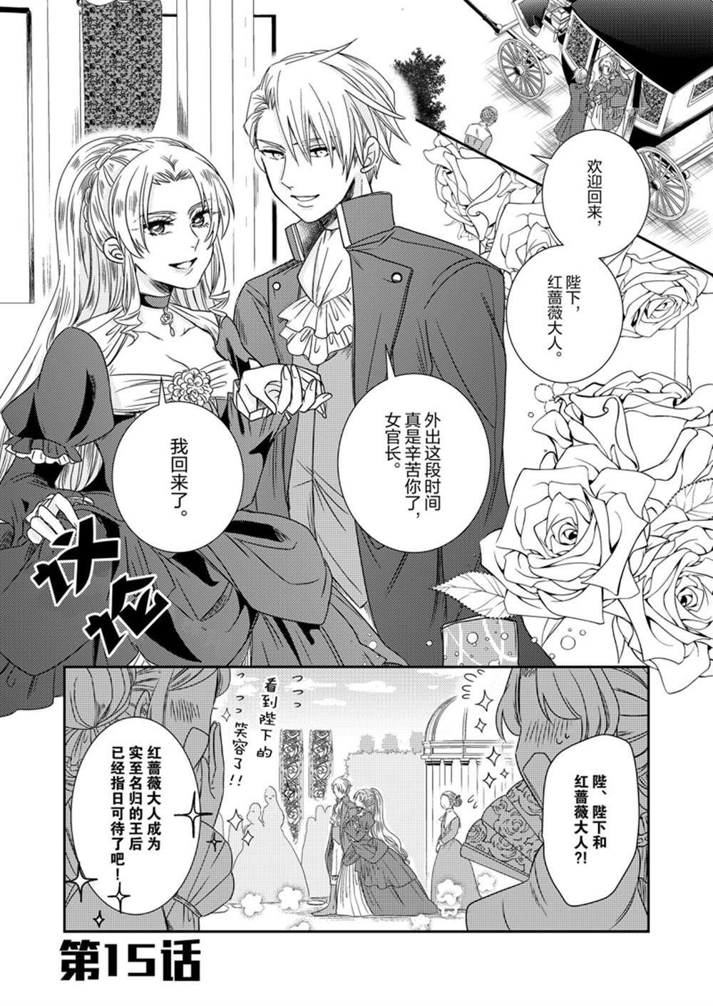 2部15话
