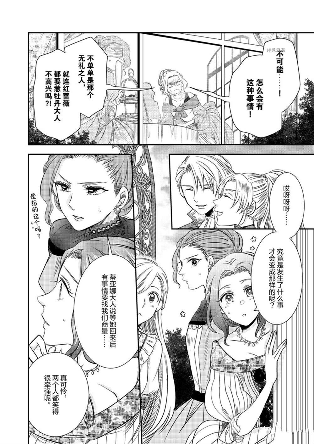 2部15话
